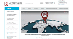 Desktop Screenshot of medtech.ru